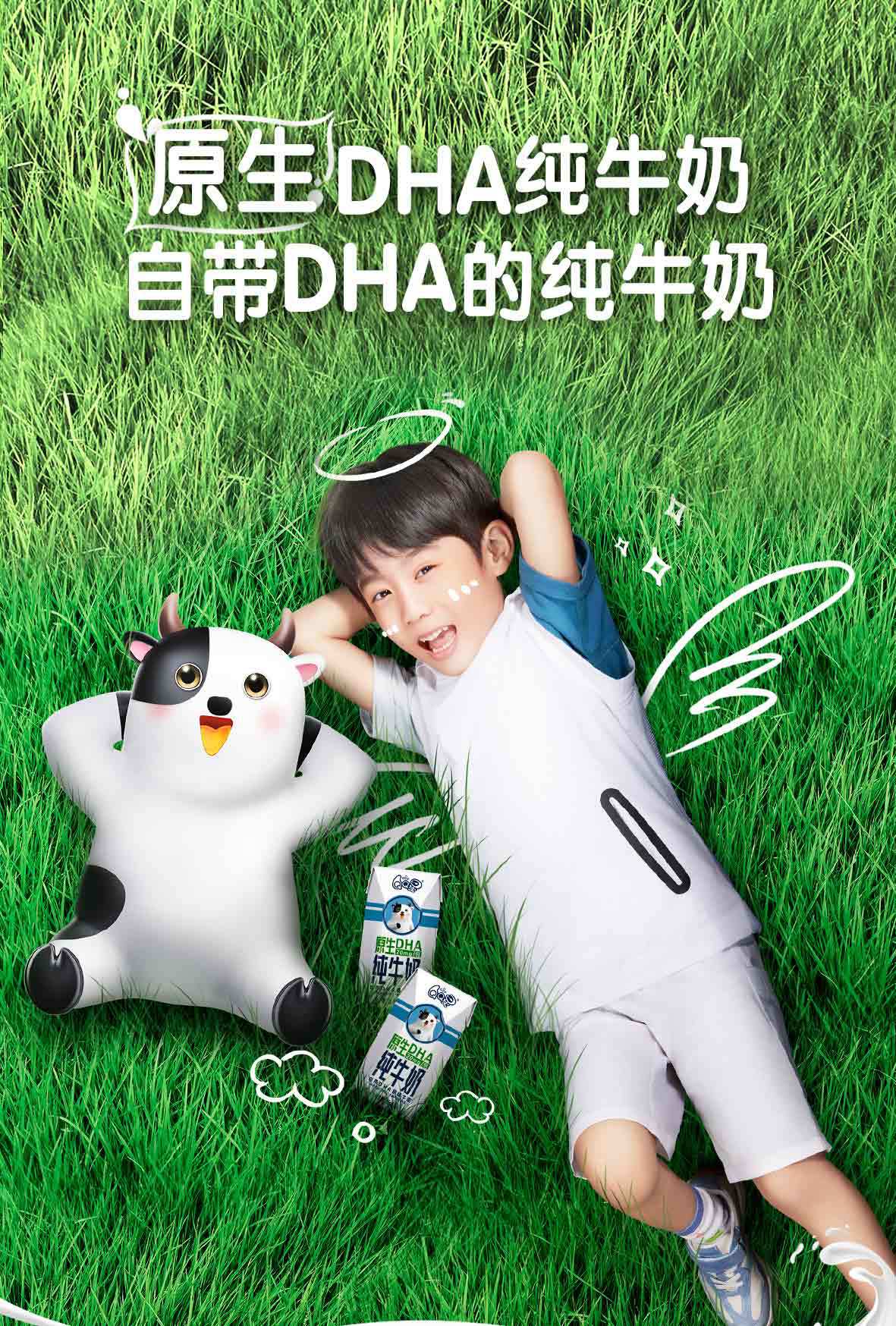 伊利qq星儿童成长原生dha纯牛奶195ml*12盒/整箱