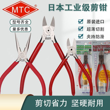 日本MTC-22进口水口剪钳MTC-21 MTC-3 6寸尖嘴钳MTC-2D MTC-3