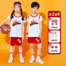 儿童篮球服套装男童女孩幼儿园六一表演服装小学生训练比赛服