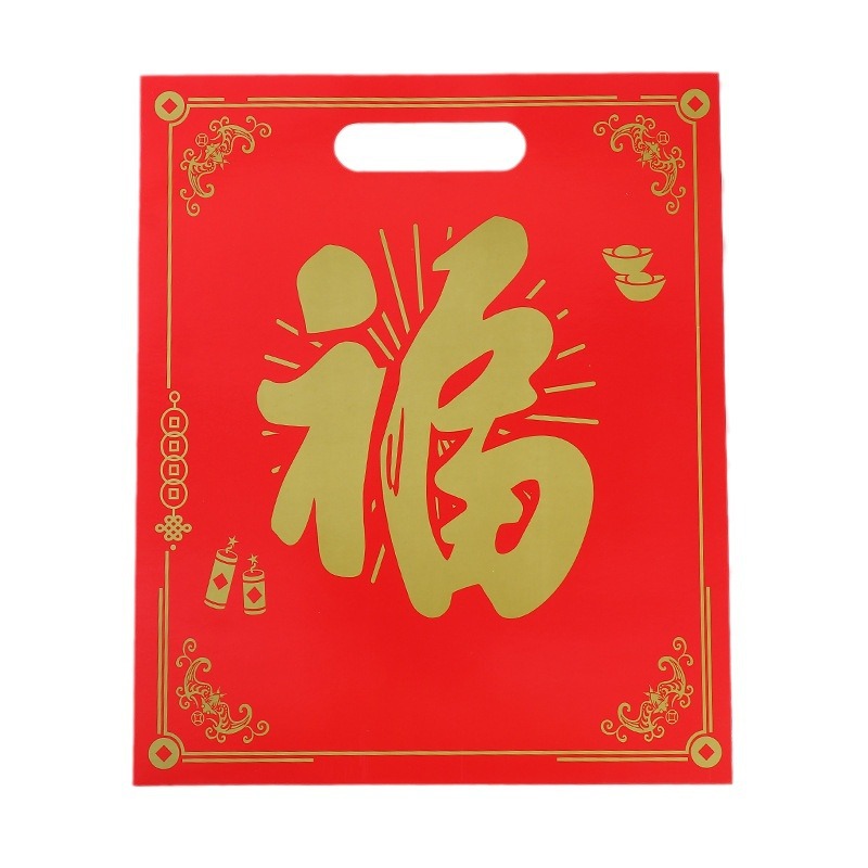 2024 New Spring Couplets Gift Bag Door Decoration Pendant Dragon Year New Year Couplet Fu Character Suit Printable Logo