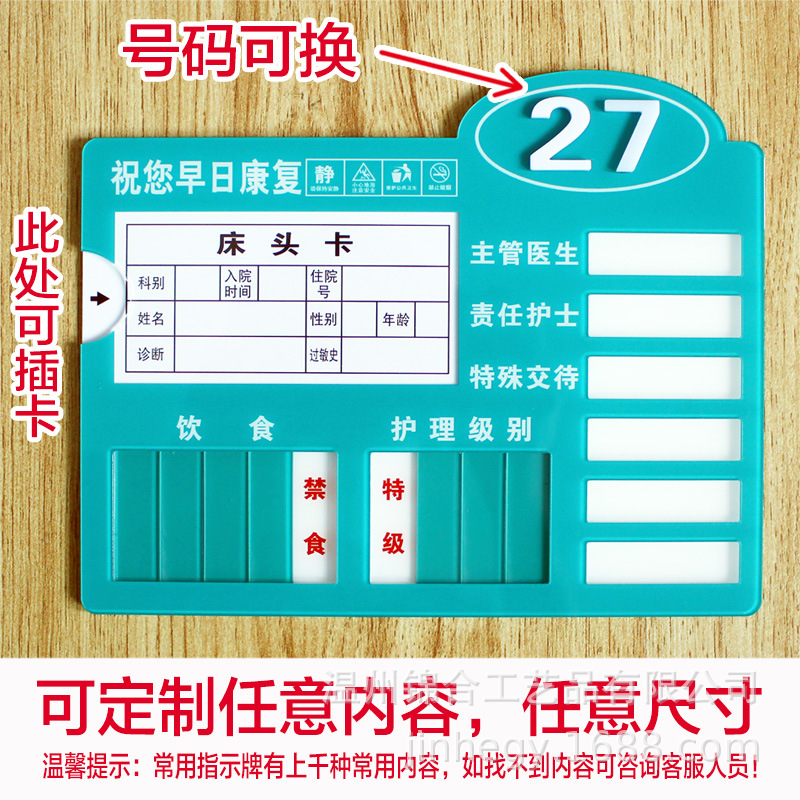 大量现货定制医院用品床头卡老人院护理级别标识牌病房护理床头牌