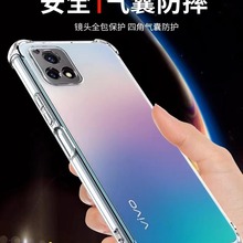 适用VIVO Y200I手机壳IQOO Z9X气囊防摔TPU保护套VIVO X100 U气囊