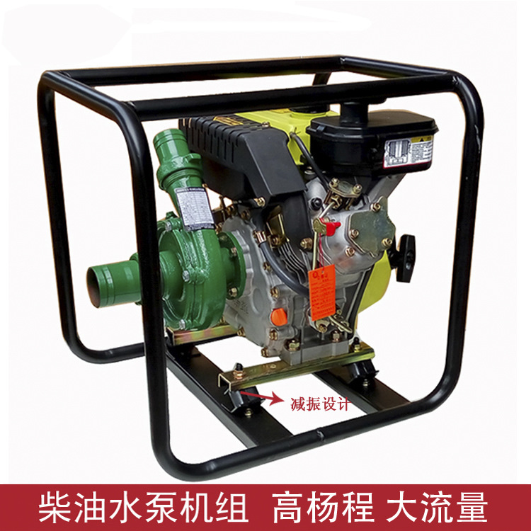 冲藕高杨程柴油抽水机2寸抽水泵离心泵农用排灌溉机高压力挖藕泵