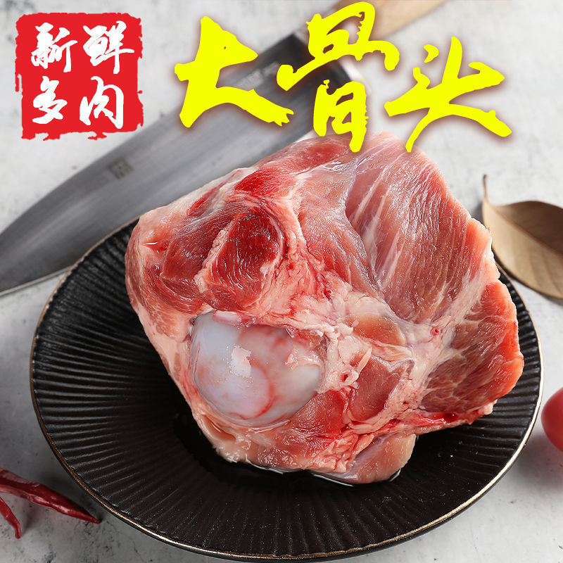 猪大骨多肉大骨头带肉排骨新鲜熬汤煲汤后腿肉冷冻生鲜肉类批发