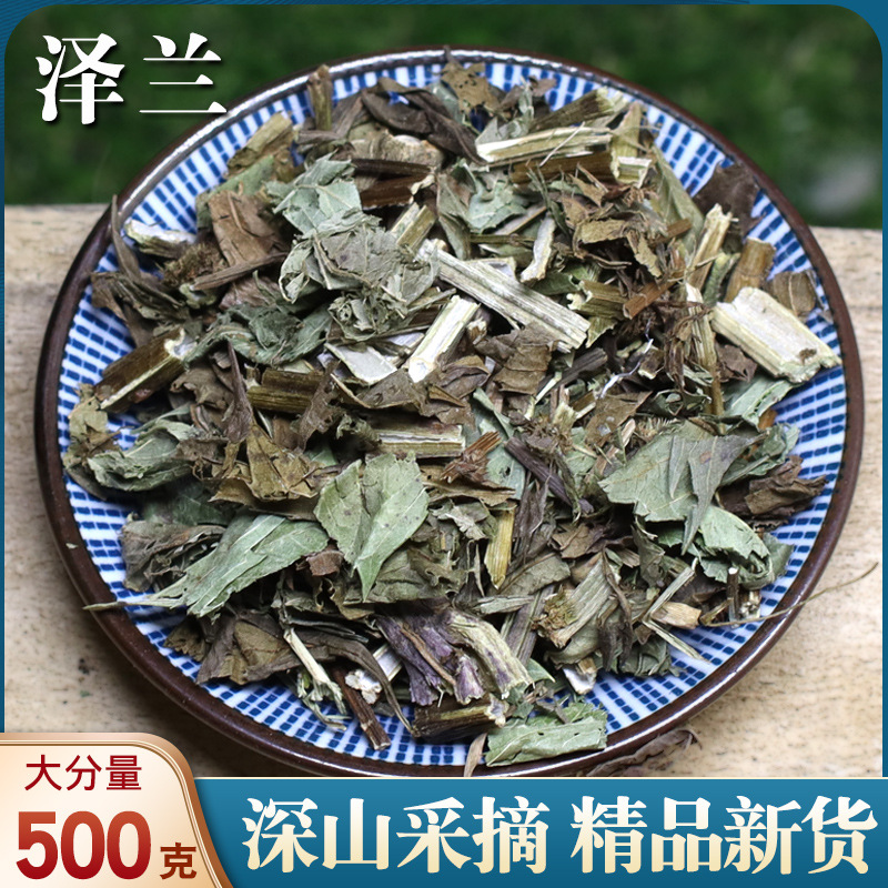 野生泽兰500克包邮 中药材 正品泽兰草 无硫新货草泽兰茶 蛇王草
