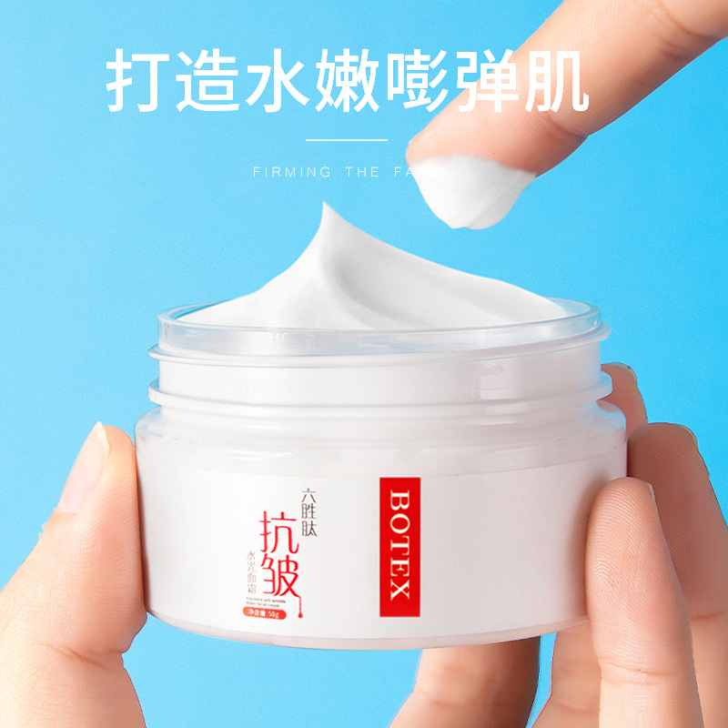 泊蝶六胜肽抗皱面霜水嫩保湿面霜紧致滋润面部护理批发代发