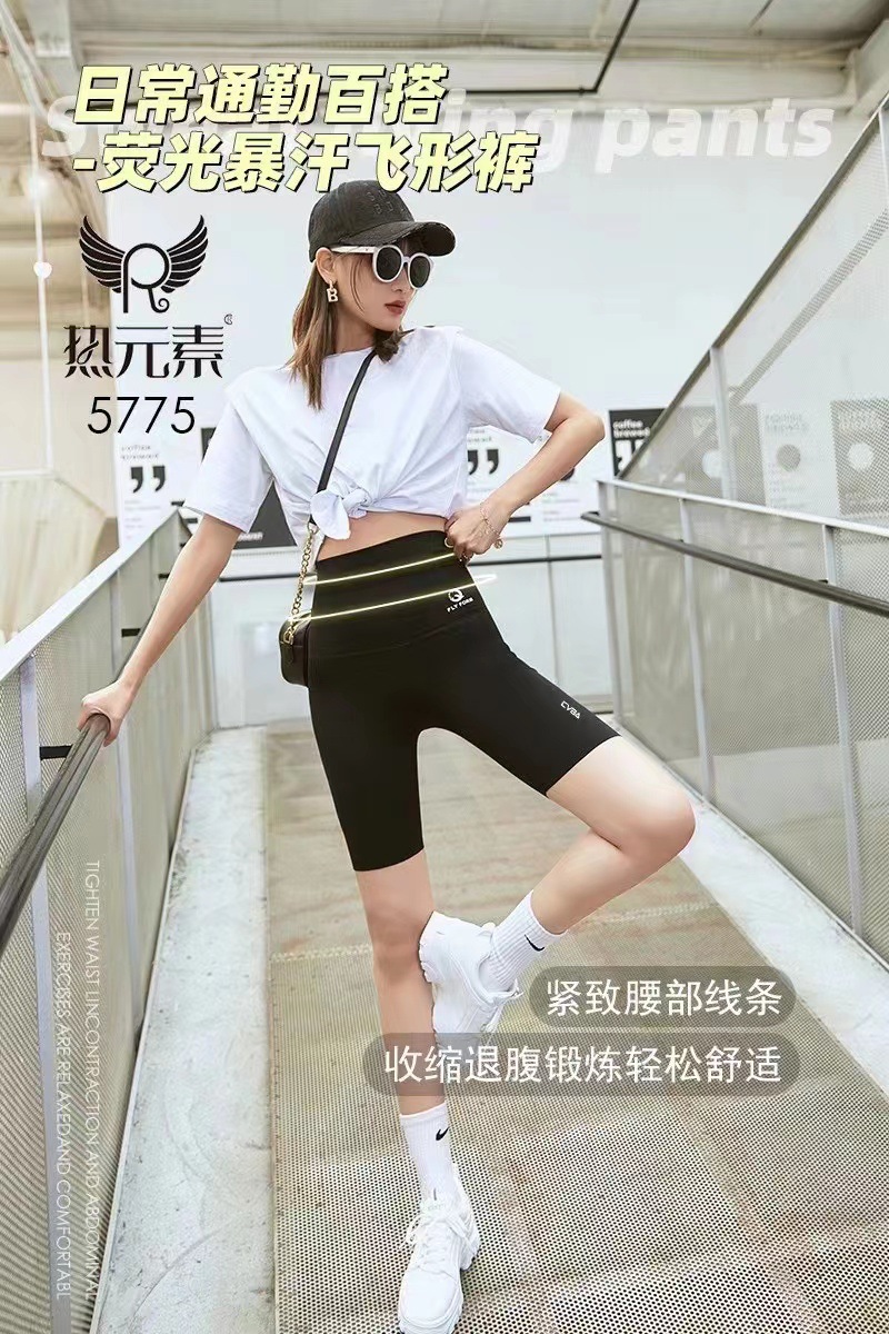 热元素5775夜光暴汗飞行裤女夏黑科技银膜燃脂提臀塑型健身五分裤