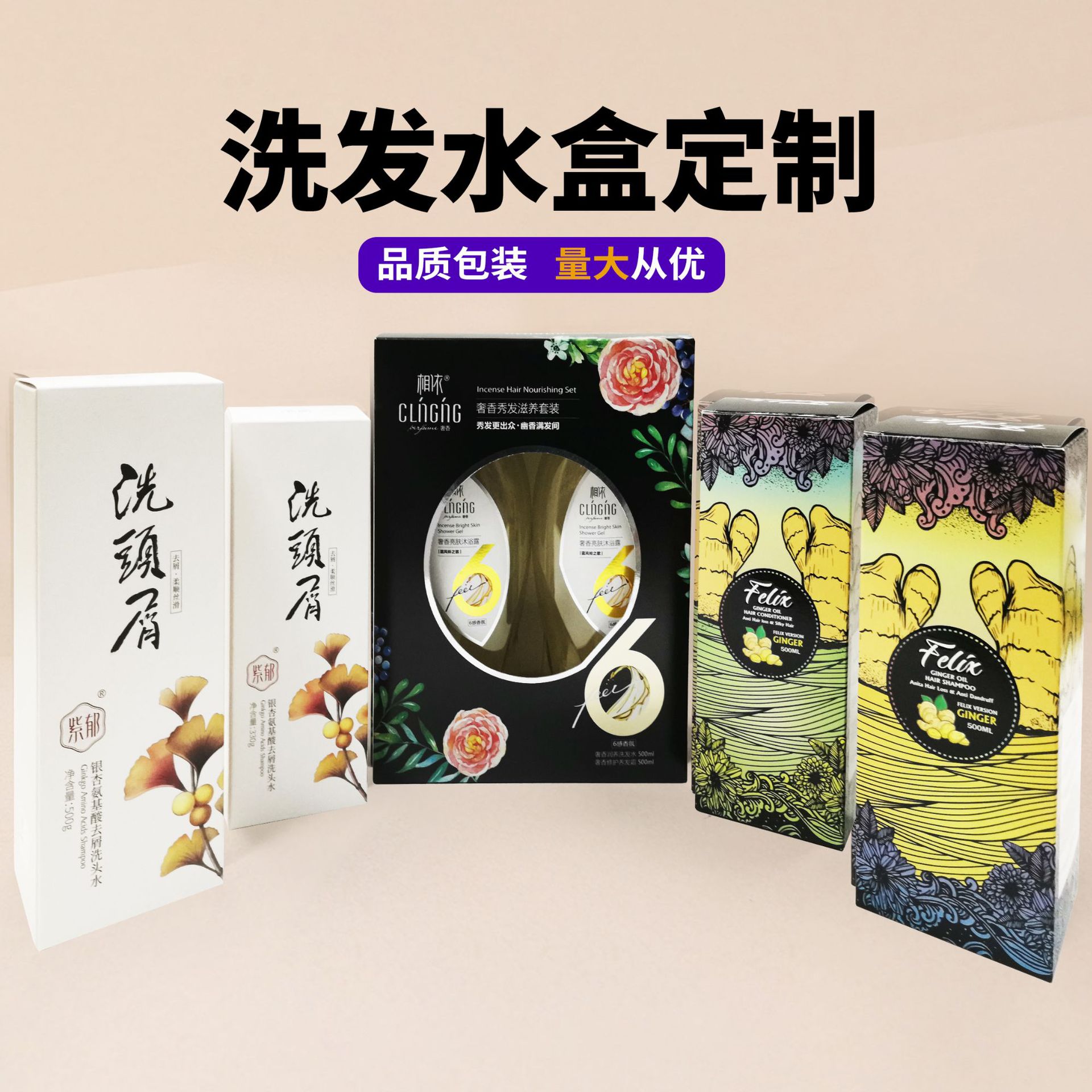 洗发水纸盒彩盒印刷设计 护发素化妆品盒子包装礼盒定 制银卡纸盒