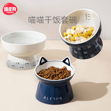 日系和风猫碗陶瓷双碗防打翻食盆狗碗猫咪喝水碗自动饮水宠物用品