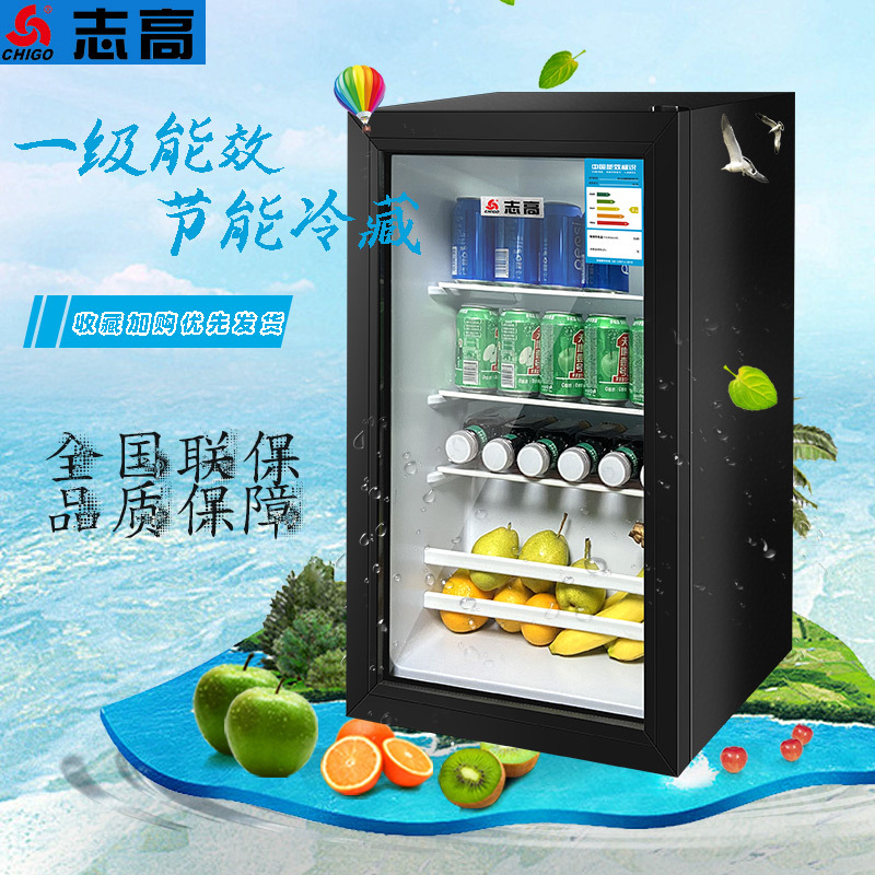志高小型冰吧一级省电钢化玻璃单门冷藏家用办公室酒水蔬果小冰箱