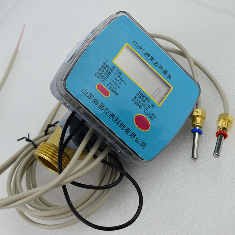 超声波热量表暖气供暖中央空调用能量计多规格暖气热计量表