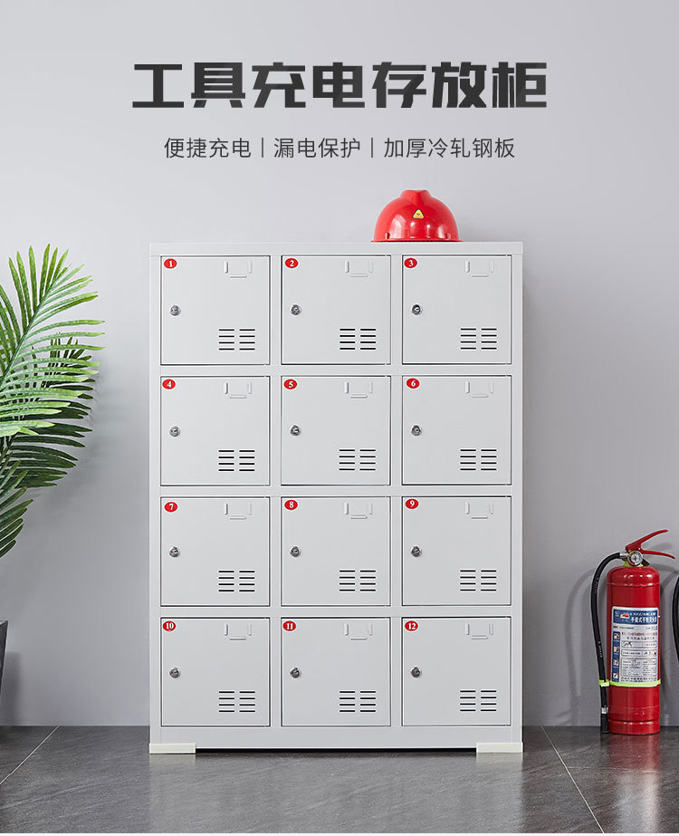 电动工具充电柜子物业工地部队工具存放柜对讲机手电钻工具充电柜