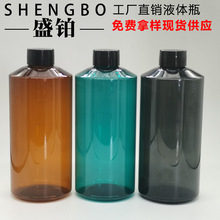 批发500ML乳液斜肩瓶 纯露爽肤水瓶香薰精油瓶 漱口液瓶洗发水瓶