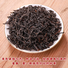 试喝2024新茶正山小种红茶茶叶武夷山暖胃红茶浓香型罐装250g