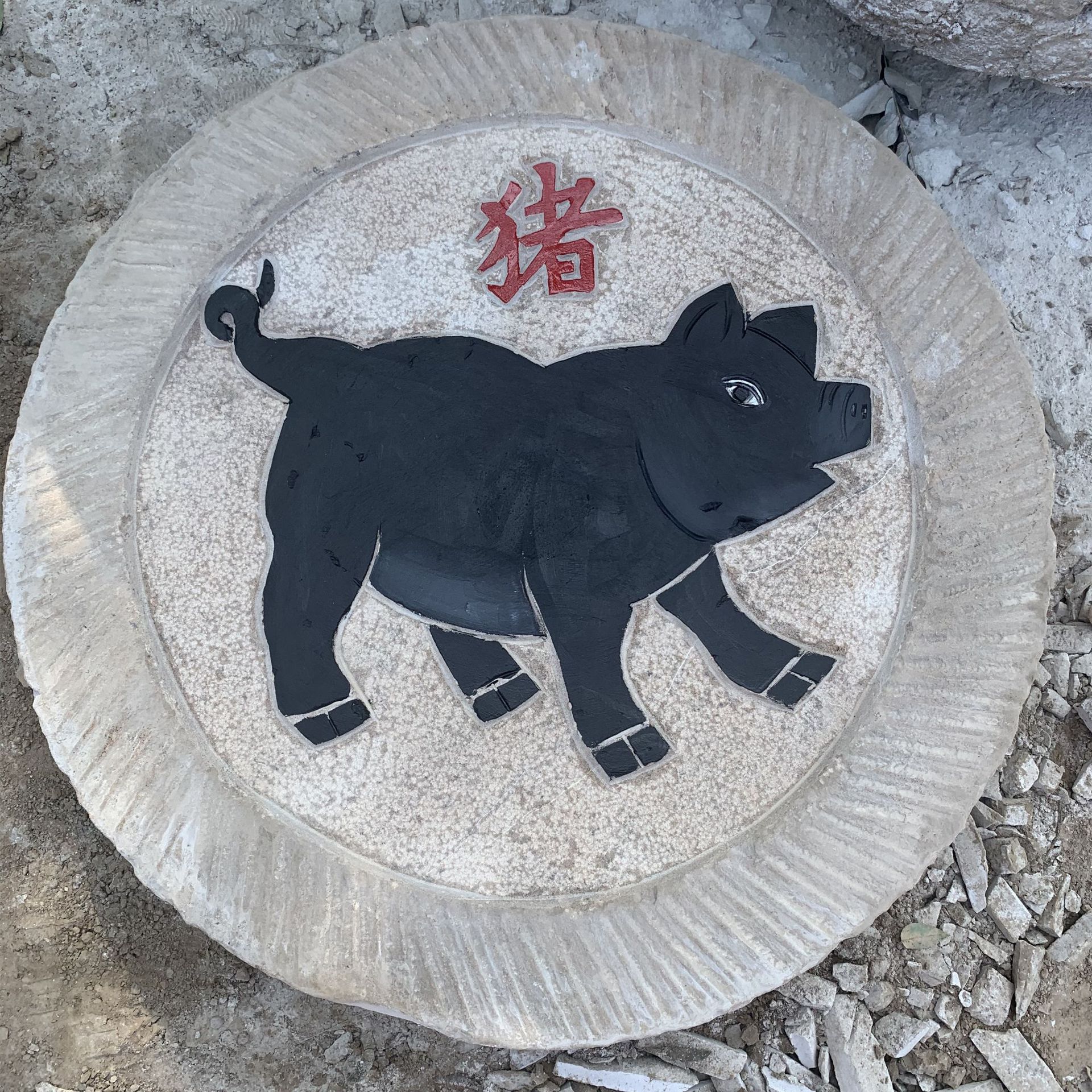 农村老磨盘旧石磨刻字十二生肖图案园林古建生态园老石器老物件