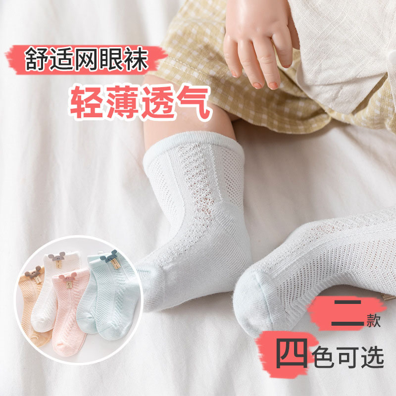 baby socks summer thin breathable mesh baby socks short tube newborn children‘s socks cartoon 0-june 1-3 years old