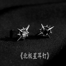 新款北极星耳钉韩版时尚个性潮男气质十字架镶黑锆石复古耳环