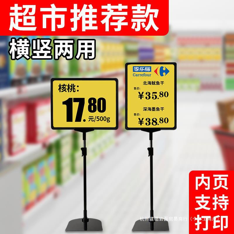 超市蔬菜水果堆头价格展示牌a4价格促销标签牌pop标价牌台式支架