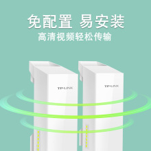 TP-LINK TL-S2-1KM/TL-S5-5KM/TL-S5-15KM无线网桥电梯监控网桥