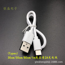 Typec充电线2A纯铜适用苹果华为充电线type-c快充数据线usb充电线