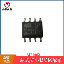 ATA6660-TAQY丝印ATA6660 封装SOP-8 高速CAN接口收发驱动器芯片