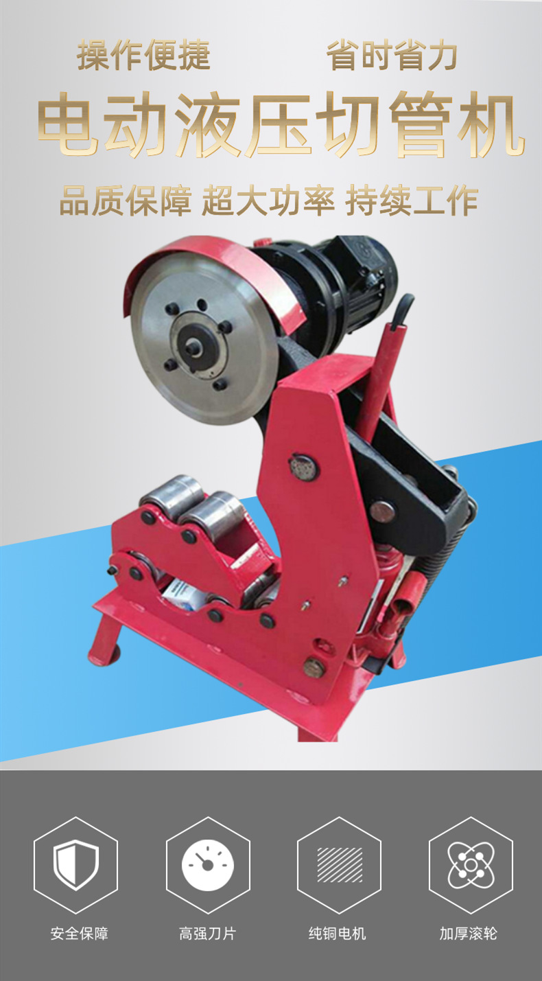 现货供应电动液压切管机 消防管道切割机 无毛刺割管机