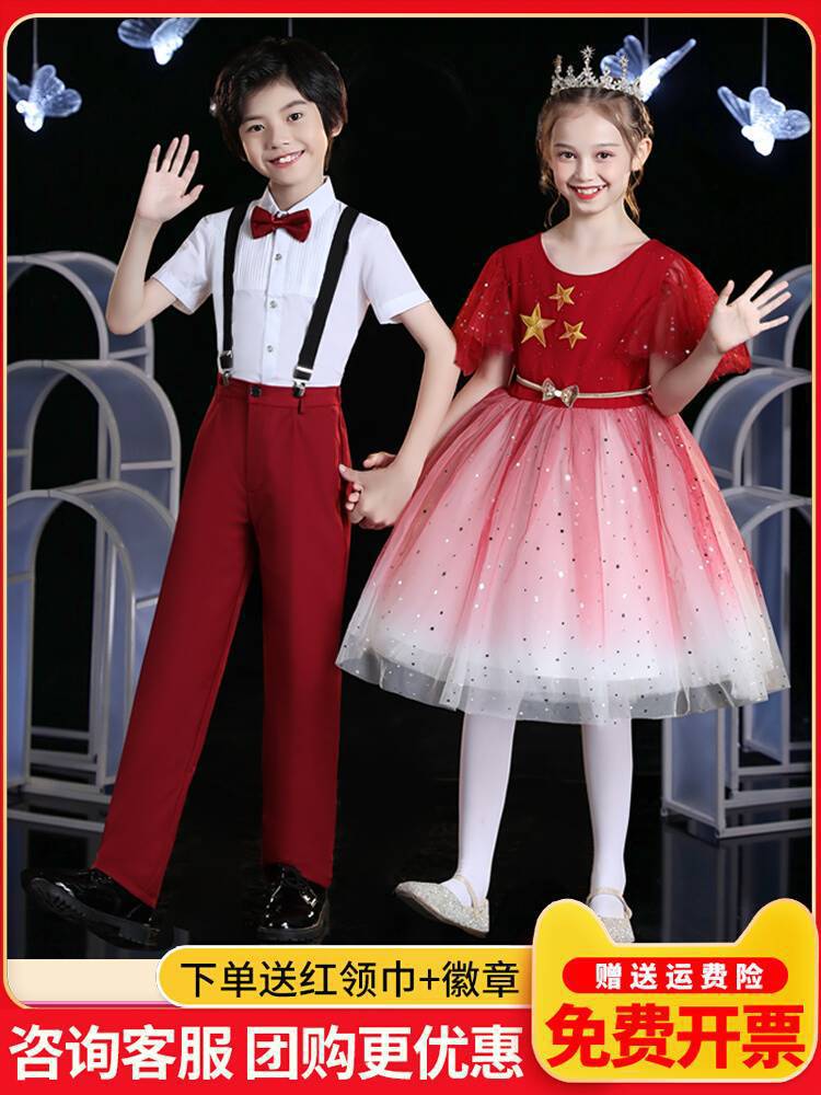 国庆儿童合唱演出服红色爱国朗诵节表演服装中小学生红歌男童女童