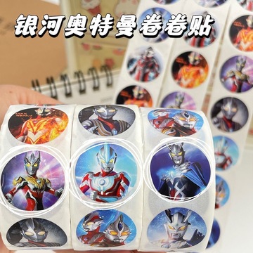 小红书同款赛罗奥特曼卷卷贴纸ins学生表扬贴画爆款封口贴手账贴