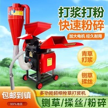 猪草切碎机全能王干湿两用新型打草机养殖粉碎机碎草机秸秆牧草机