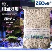 德国 ZeoVit 人工珊瑚石  沸石大小颗粒 钙反用镁石 钙石