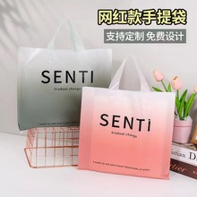 渐变色袋子批发塑料手提服装礼品印花袋购物童装店包装胶袋打包