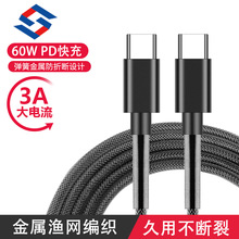 弹簧渔网编织TYPE-C数据线 PD60W快充线适用华为安卓三星充电线3A