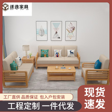 北欧实木沙发组合现代简约中小户型客厅家用经济木加布艺沙发