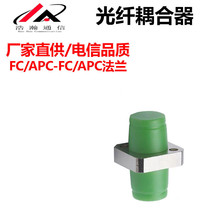 光纤耦合器FC/APC-FC/APC单工法兰ODF熔纤盘连接光纤适配器电信级