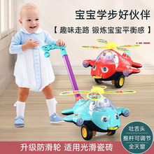 儿童推推乐玩具飞机手推车宝宝学走路学步车一岁带声音小推车