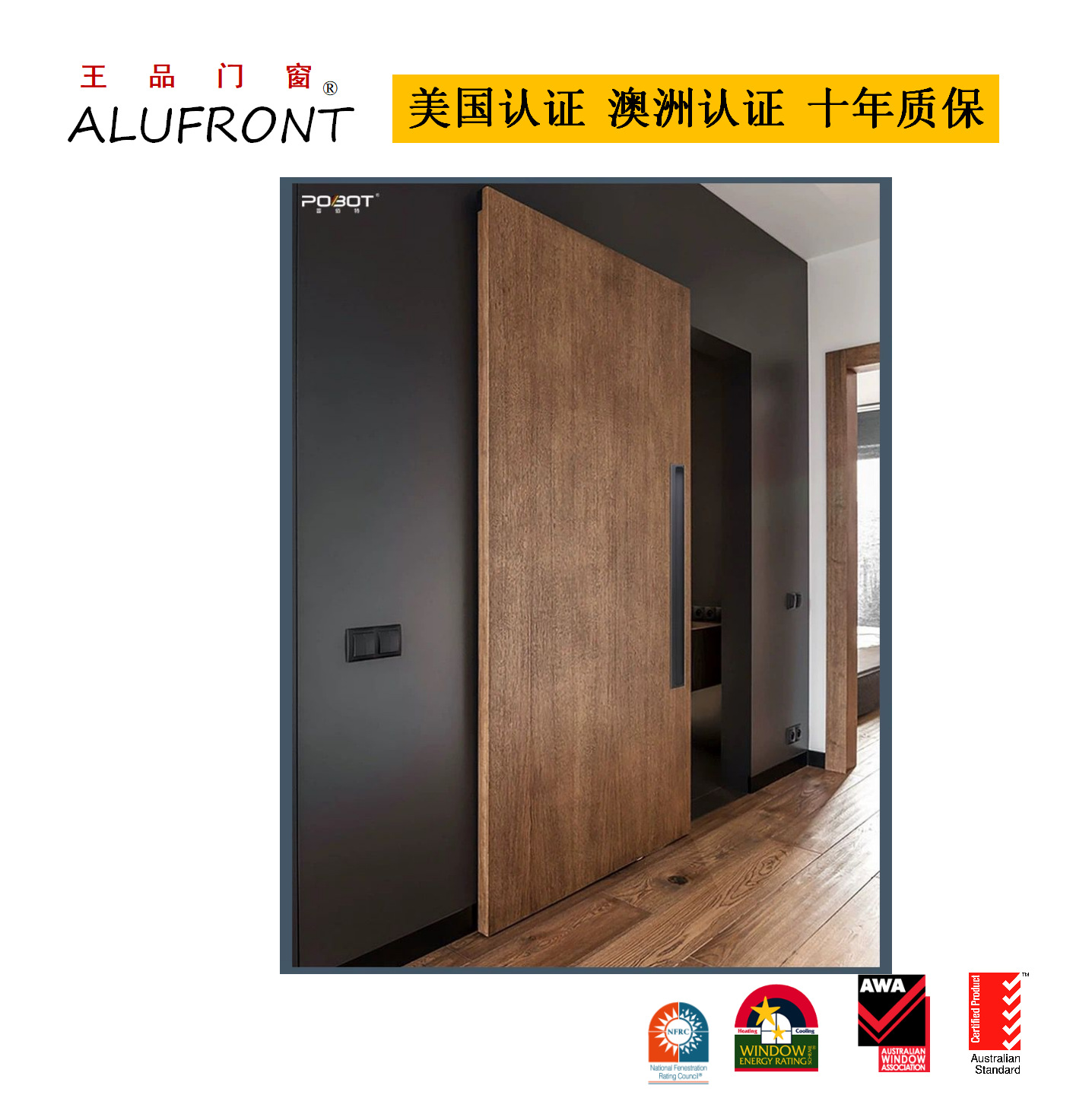 王品门窗 欧洲标准铝门窗  新产品定制铝入户门 高品质