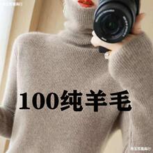 反季清仓羊细毛衫女100%羊毛女堆堆领修身短款羊绒打底衫高领毛衣