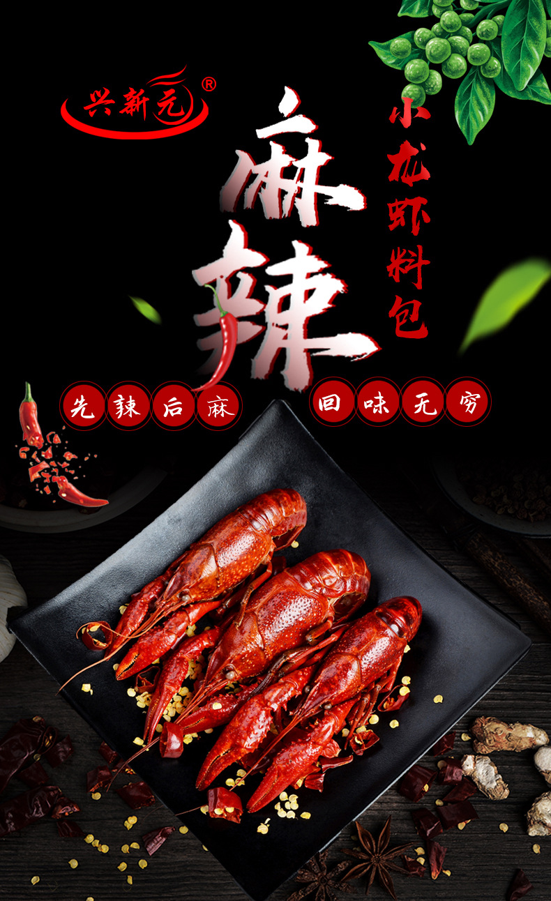 工厂批发麻辣小龙虾调味料餐饮商用桶装3.6kg十三香蒜香龙虾炒料