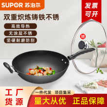 苏泊尔（SUPOR） 炒锅无涂层铸铁锅炒菜锅平底煎锅磁通大号家用锅