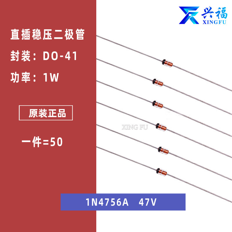 1n4756a in4756 4756直插玻璃稳压管1w稳压二极管47v do-41