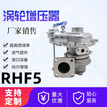 供应RHF5涡轮增压器 129E01-18010 适配汽车发动机增压机及配件