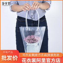 花衣裳长柄提袋 鲜花花束包装袋手提透明节日礼盒礼品袋 创意搭配