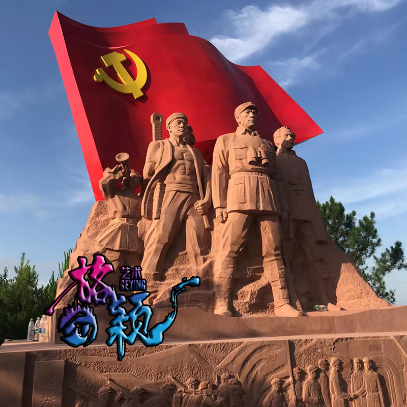 红砂岩浮雕雕塑天然石材景观红色文化广场背景墙面浮雕红军人雕像