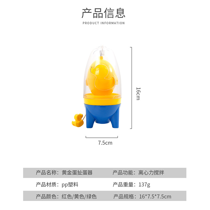 Gold Egg Manual Egg Splitter Egg Turning Artifact Drawstring Egg White Mixer Drawstring Gold Egg Turning Device