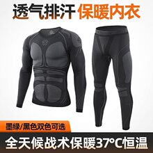 滑雪服装 男女款户外运动保暖内衣裤套装冬季速干排汗功能服批发