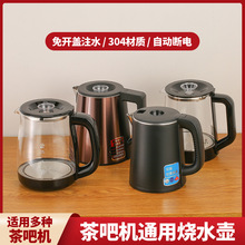 水壶 烧水壶茶吧机专用饮机茶炉通用304不锈钢电热小五环单亚马逊