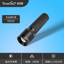 TANK007/探客强光手电筒调焦泛光聚光远射变焦便携LED锂电直充