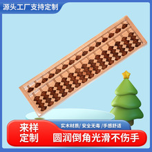 15位榉木红木珠算盘江苏教育机构珠算比赛专用abacus