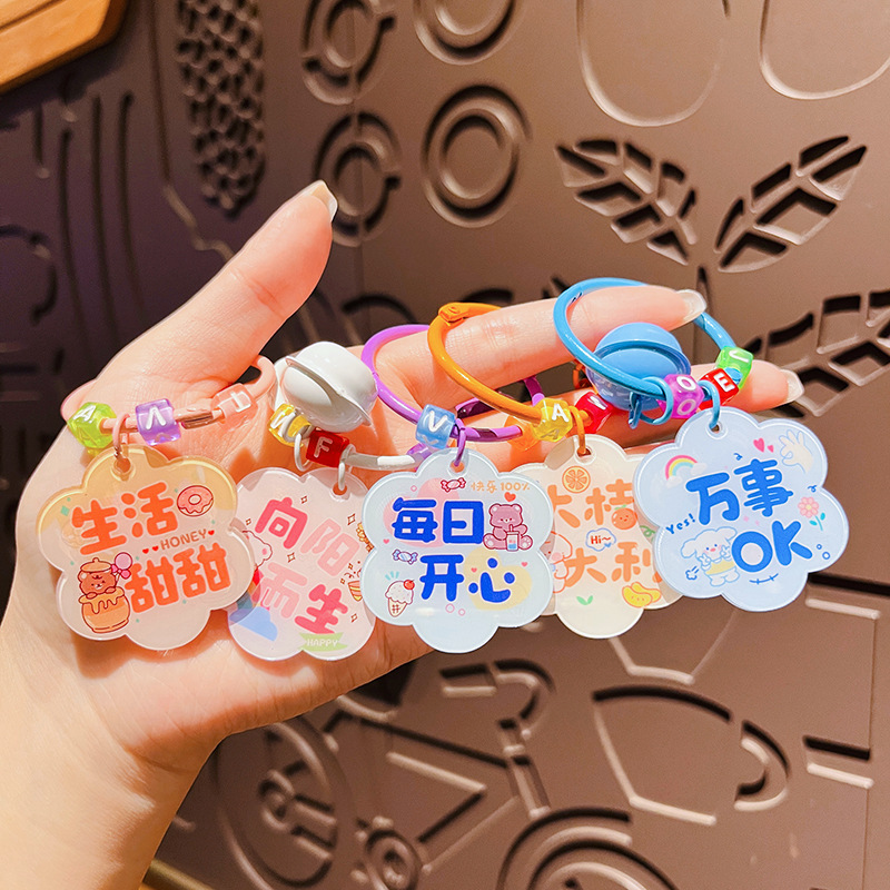 creative acrylic small animal pattern text card car keychain female exquisite couple bag pendant cute grain accessories