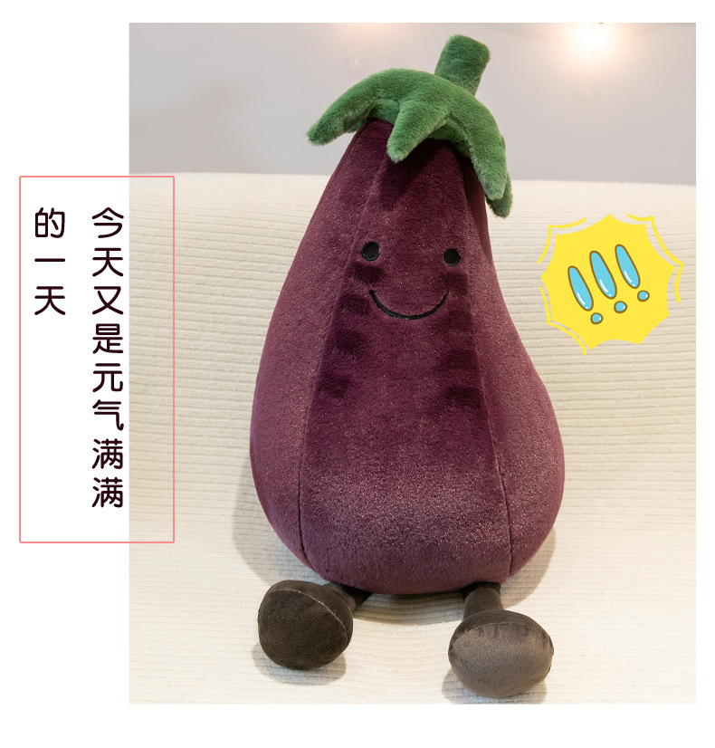 抖音小红书网红紫色小茄子玩偶变脸茄子毛绒玩具公仔抱枕大号礼物